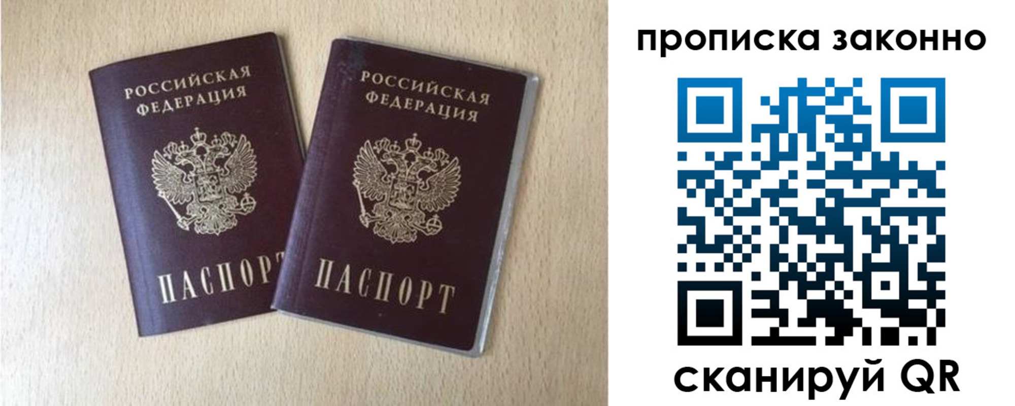купить прописку в Великом Устюге