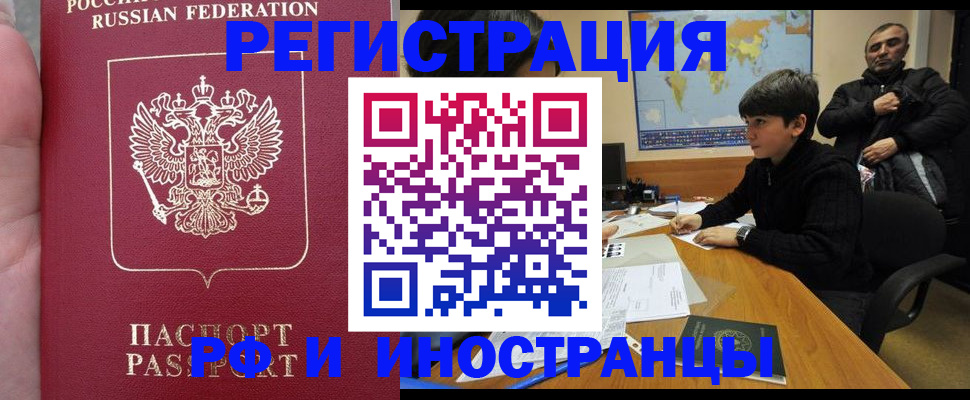 временная регистрация поиск в Великом Устюге