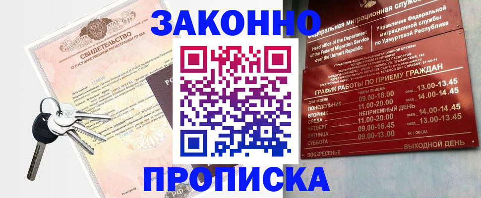 прописка поиск в Великом Устюге