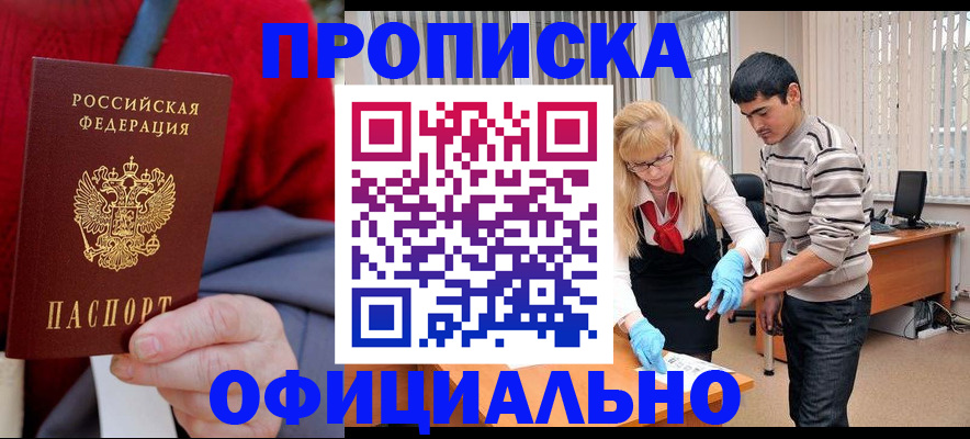 временная регистрация недорого в Великом Устюге