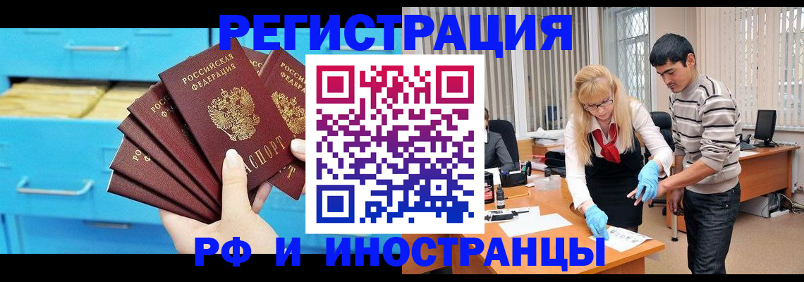 временная регистрация надежно в Великом Устюге