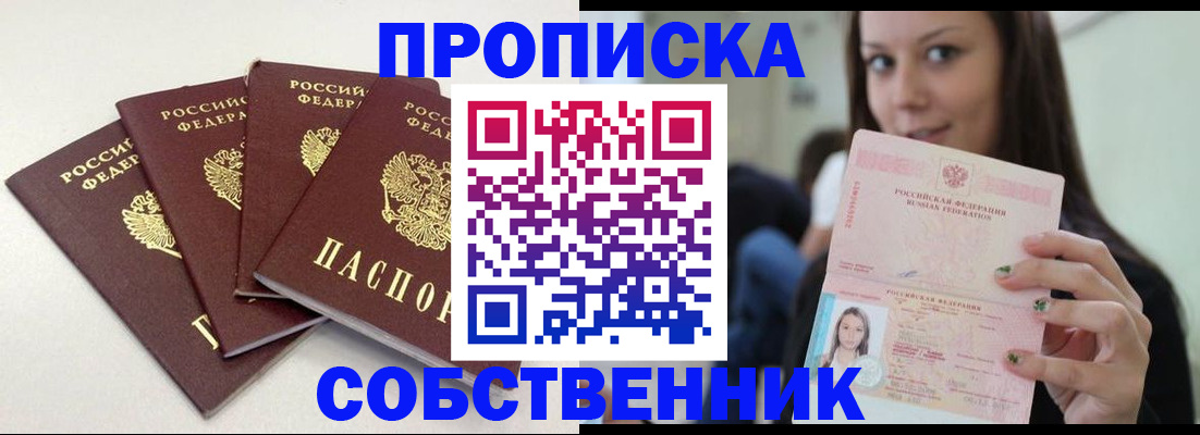 временная регистрация купить в Великом Устюге