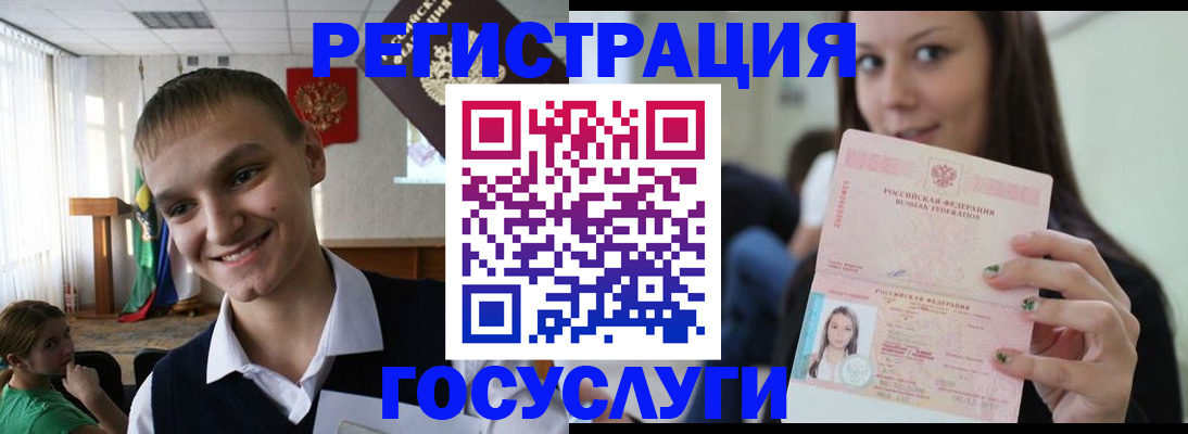 временная регистрация госуслуги в Великом Устюге
