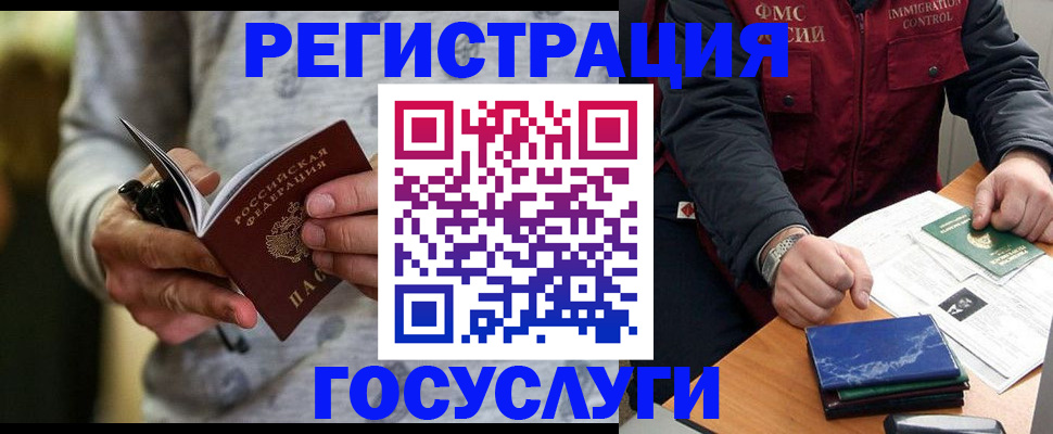 миграционный учет в Великом Устюге