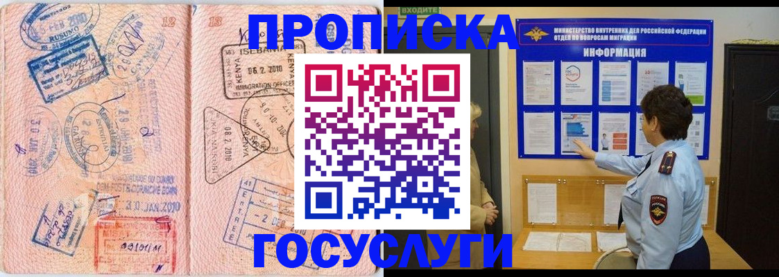 прописка паспорт в Великом Устюге