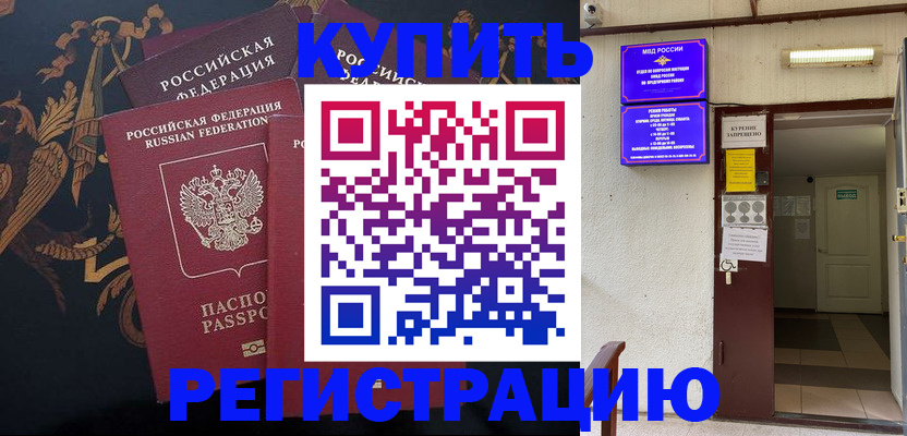 временная прописка в Великом Устюге