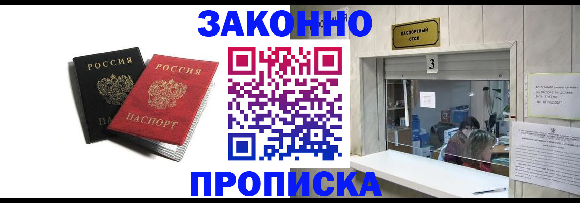 временная регистрация законно в Великом Устюге