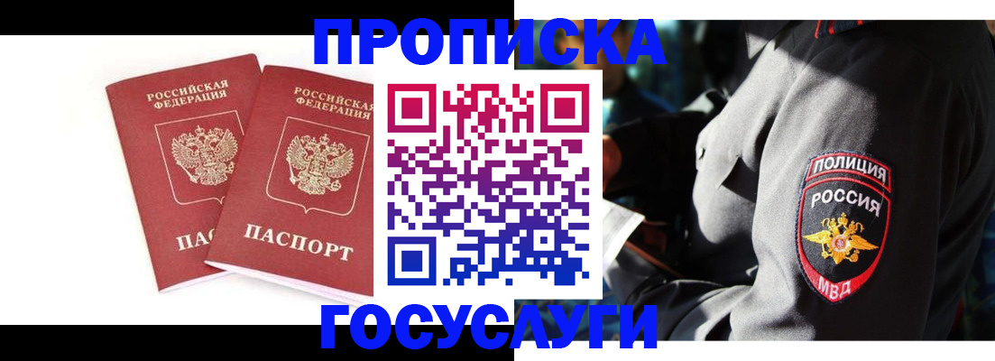 где прописаться в Великом Устюге