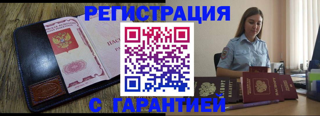 прописка от собственника в Великом Устюге