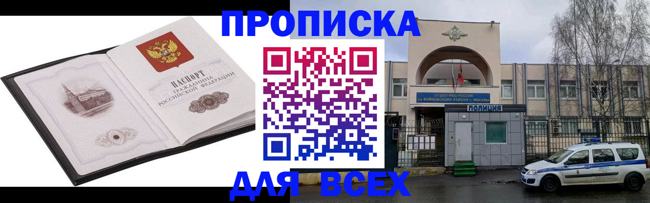купить прописку в Великом Устюге