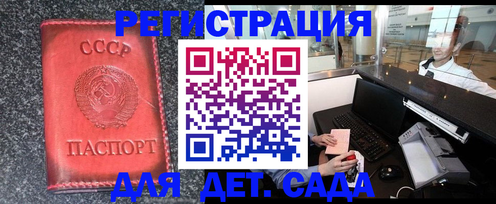 временная регистрация для всех в Великом Устюге